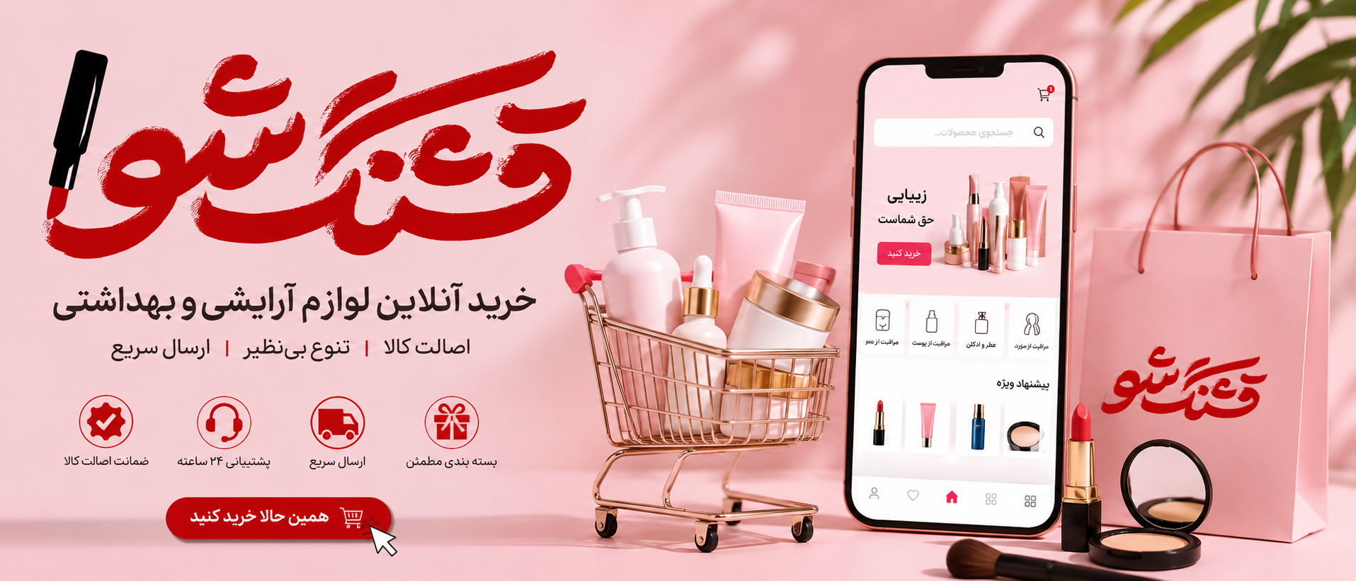 2 بنر فروشگاه