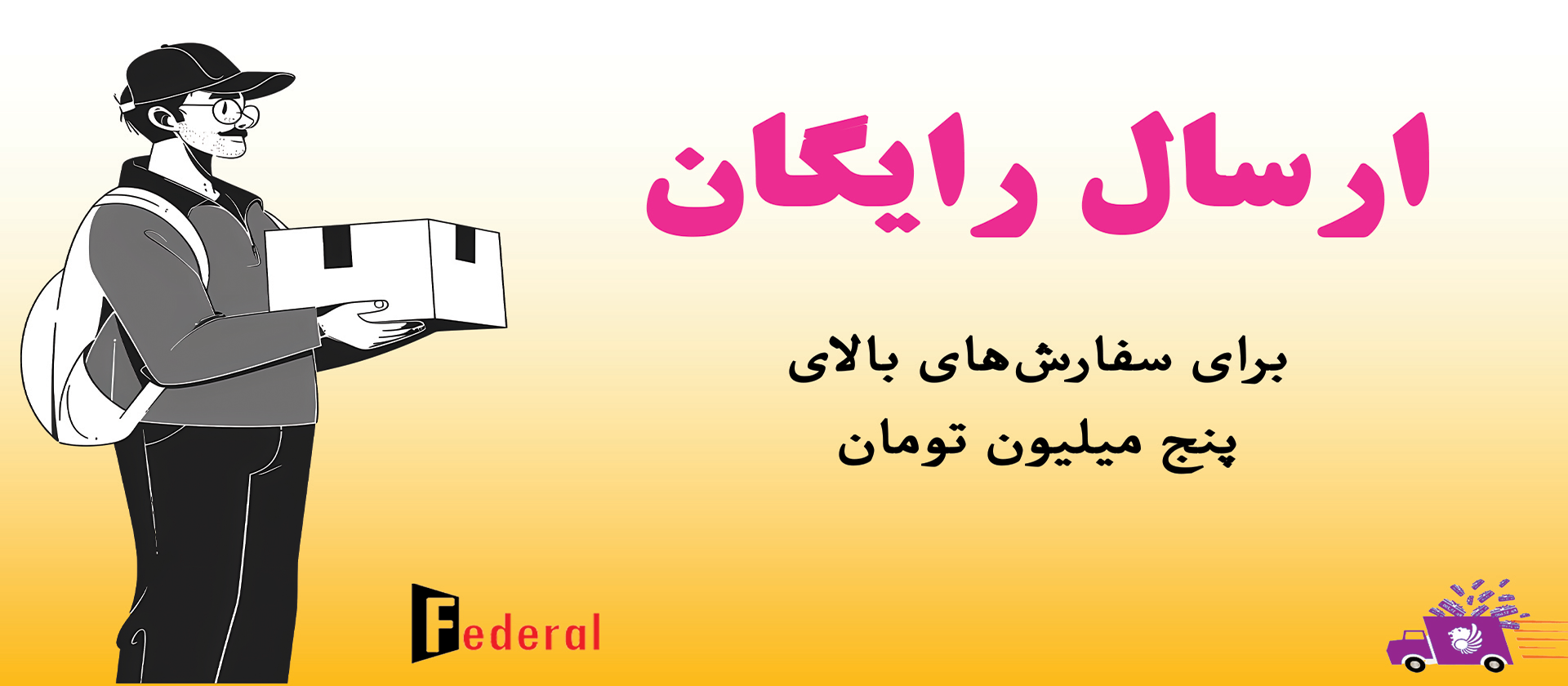 2 بنر فروشگاه
