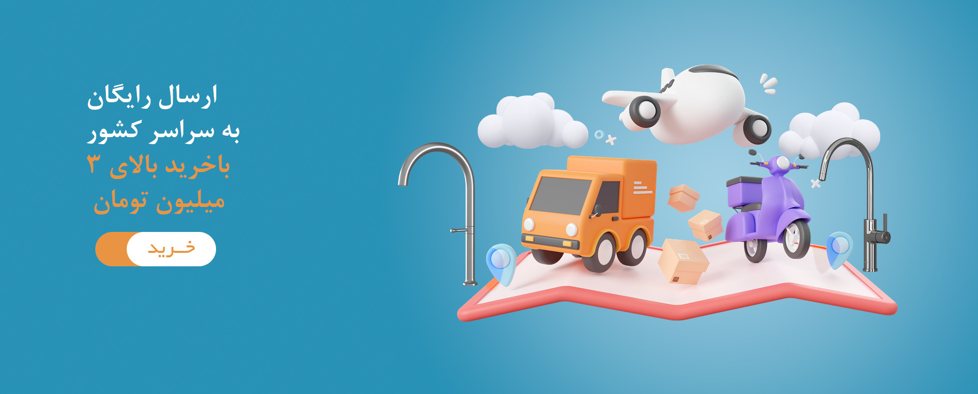 3 بنر فروشگاه