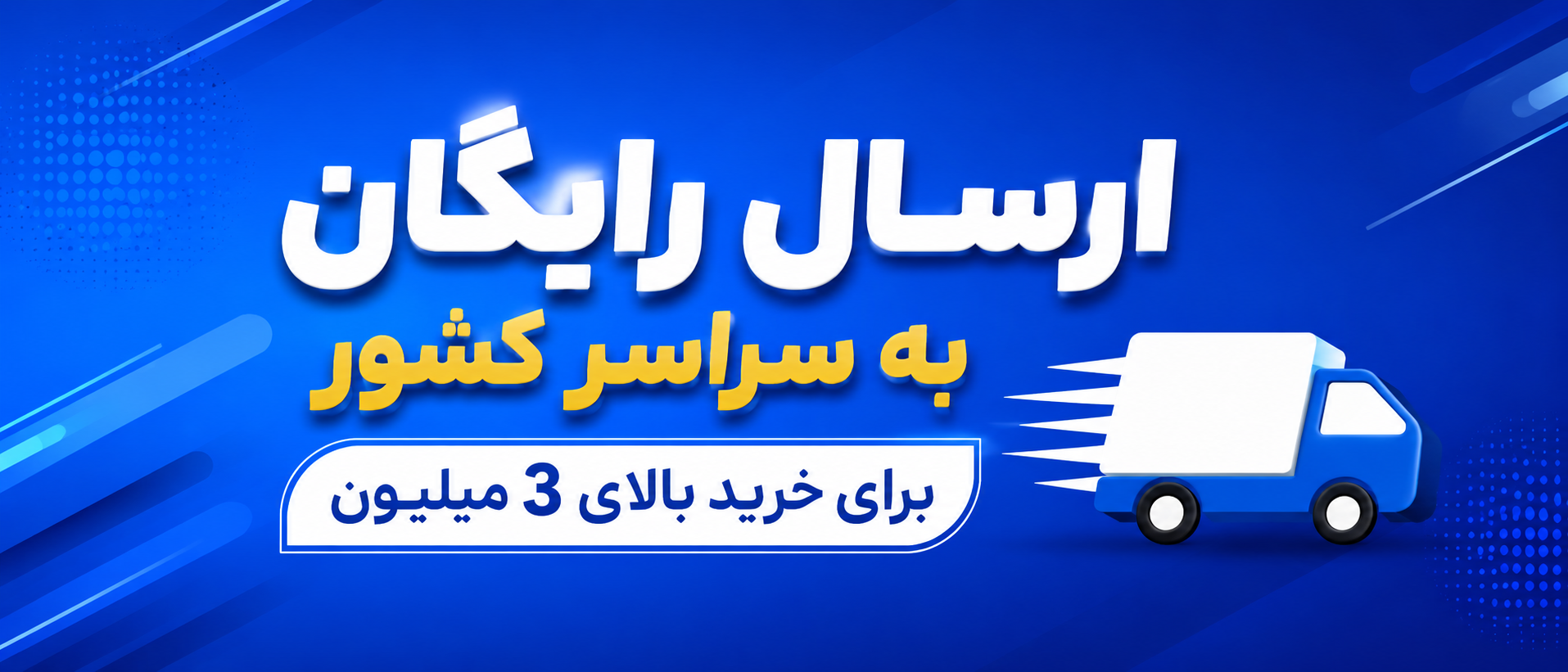 2 بنر فروشگاه
