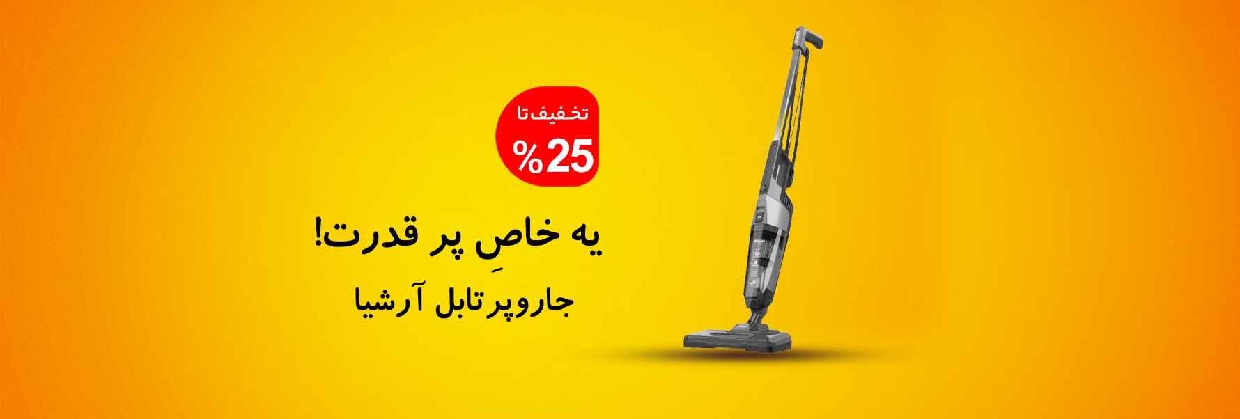 1 بنر فروشگاه