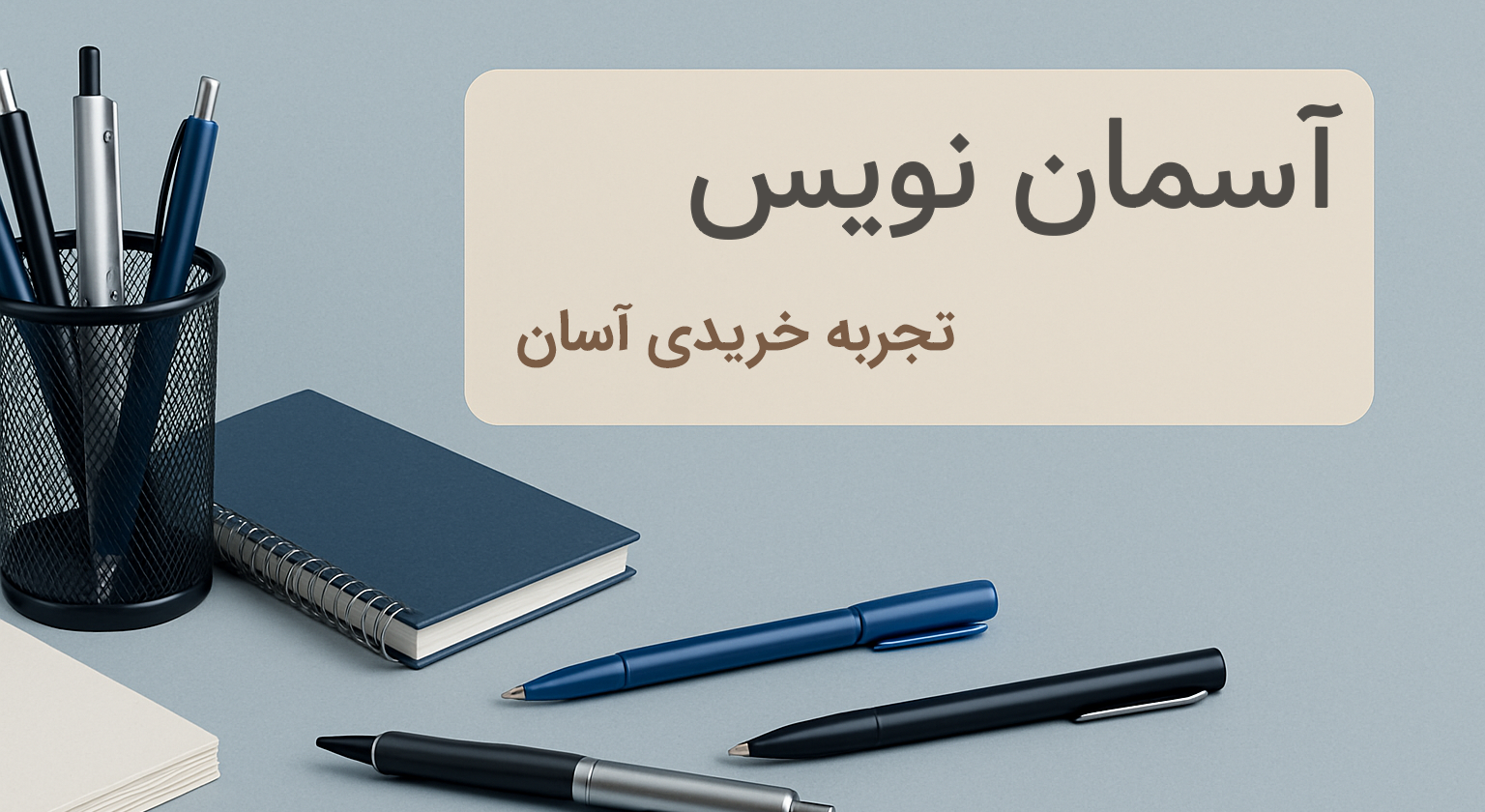 1 بنر فروشگاه