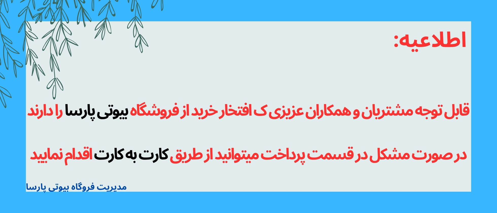 2 بنر فروشگاه