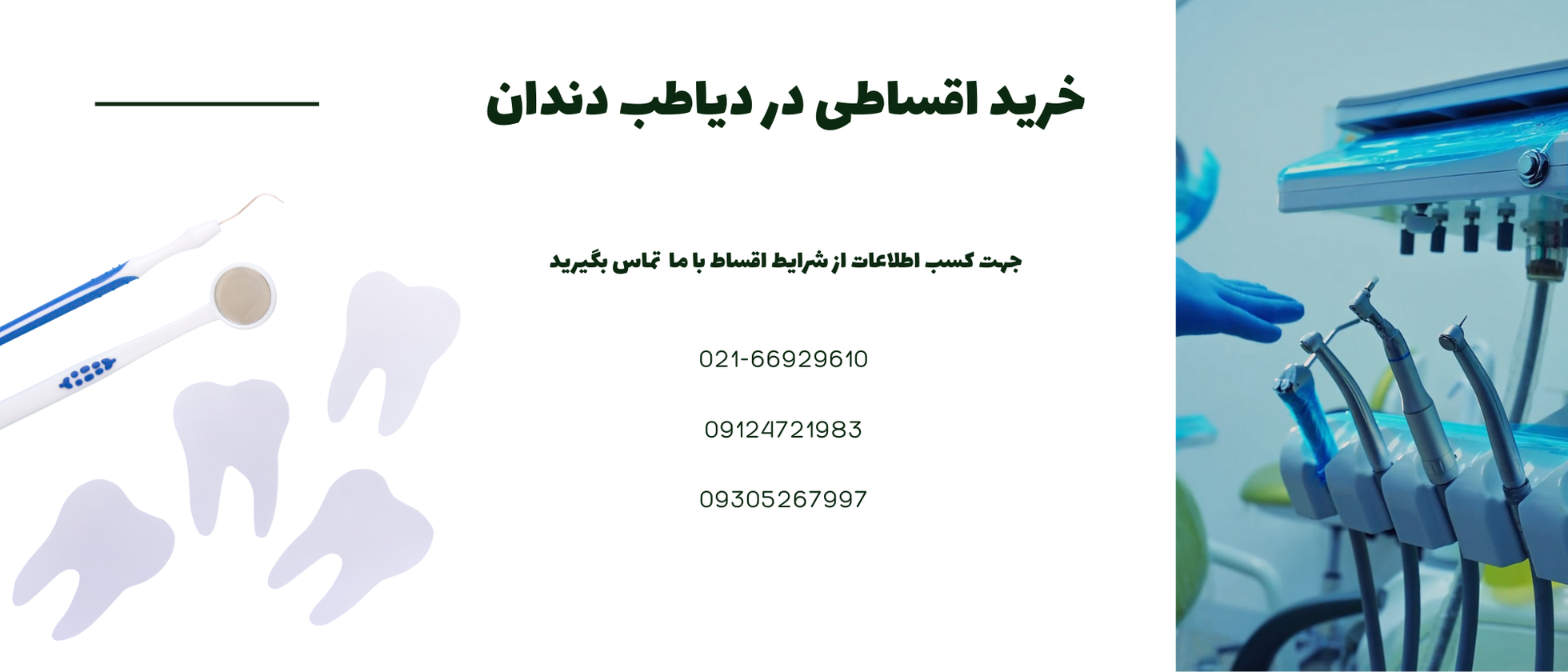 2 بنر فروشگاه