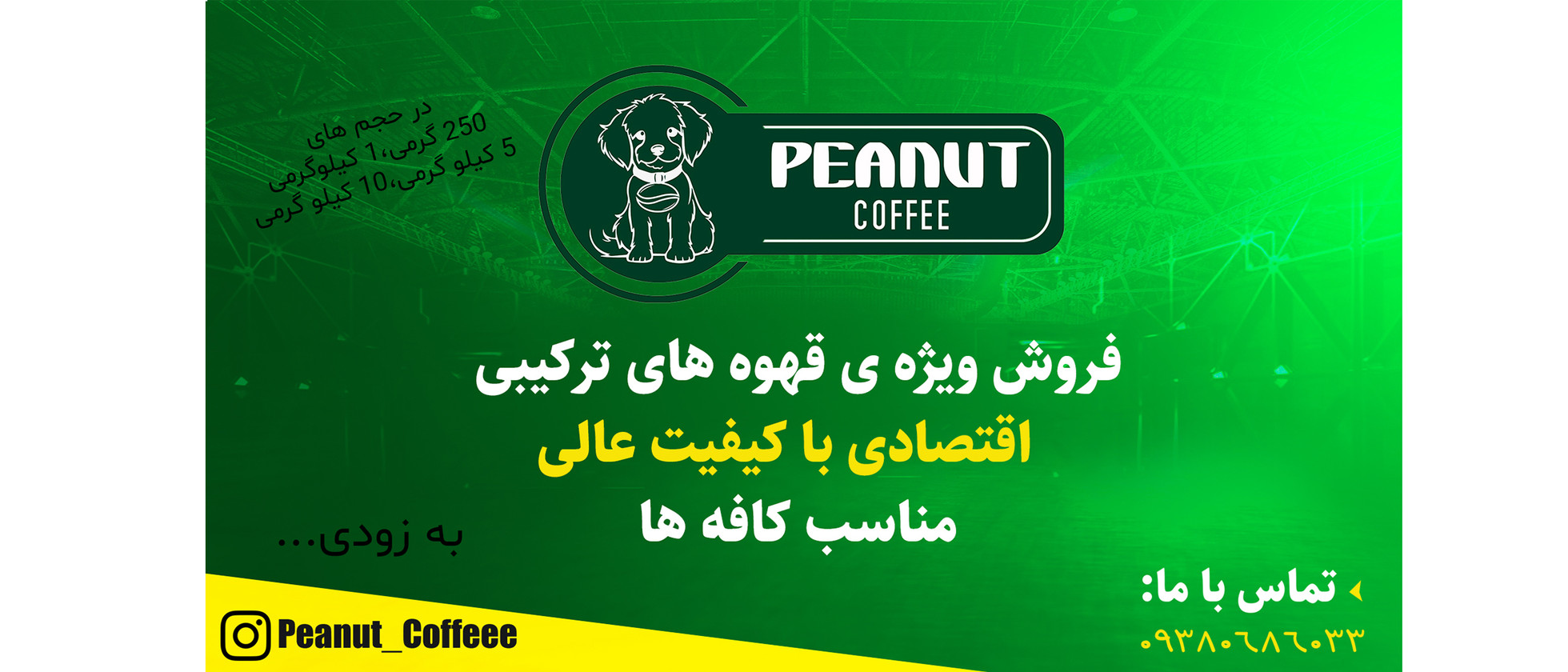 2 بنر فروشگاه