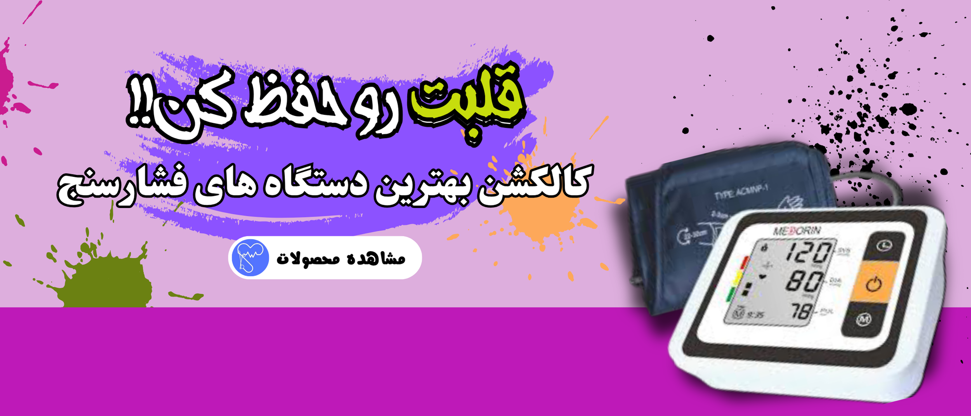 بنر