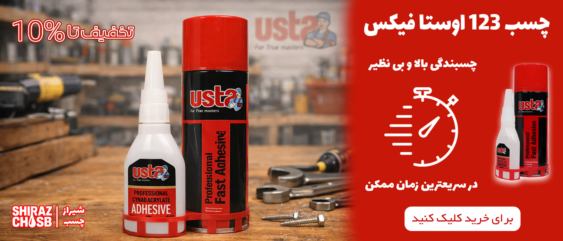 2 بنر فروشگاه