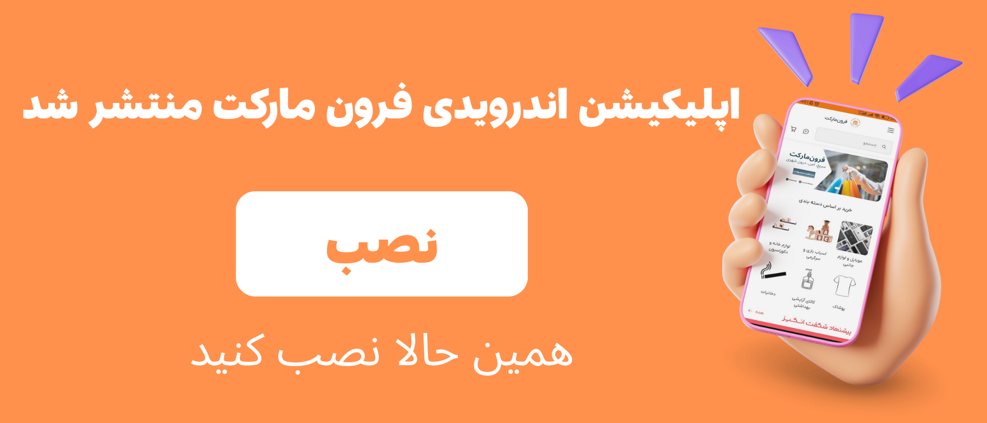 1 بنر فروشگاه