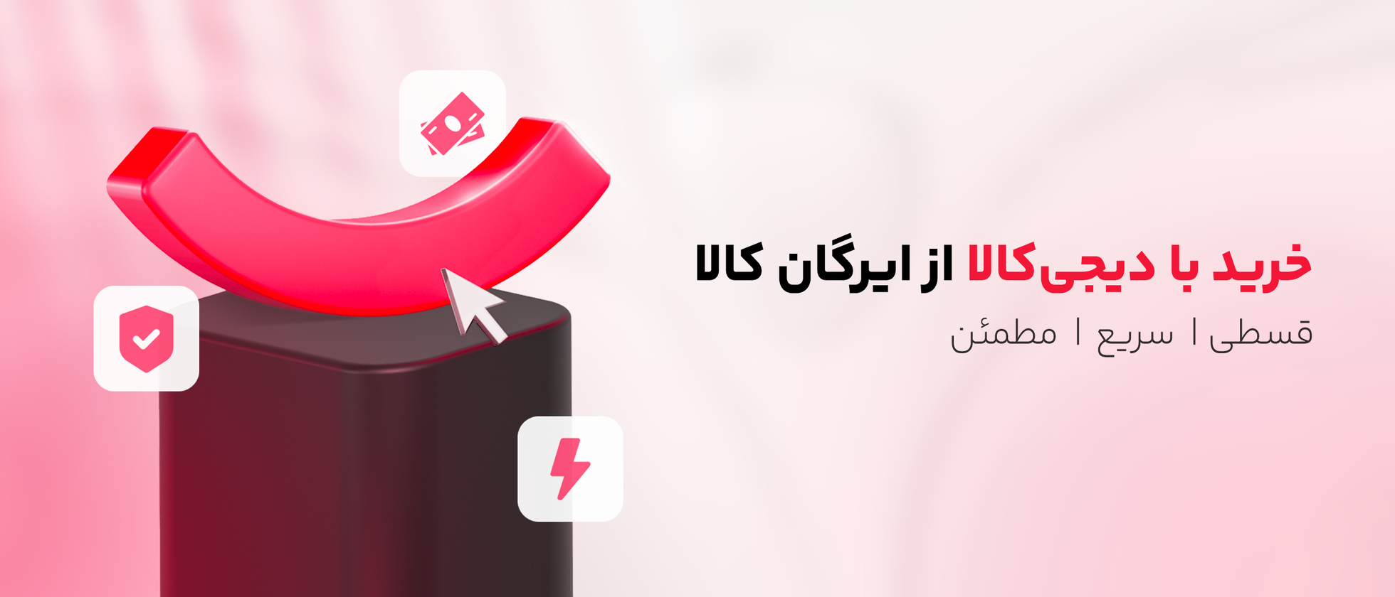 1 بنر فروشگاه