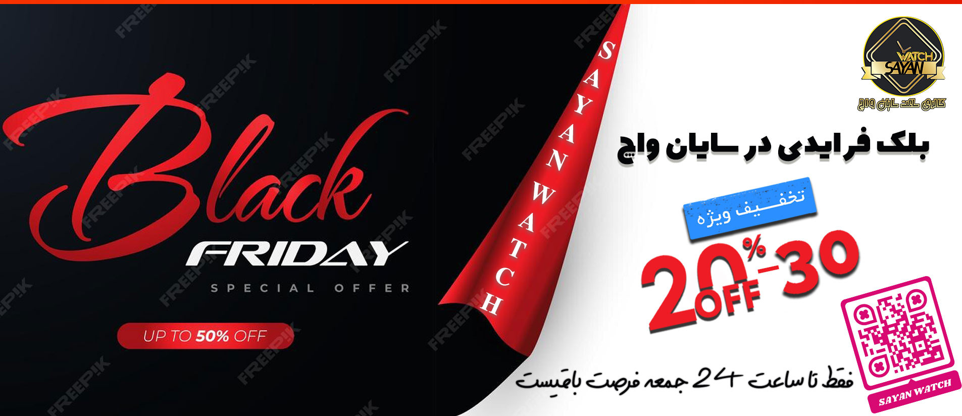 4 بنر فروشگاه