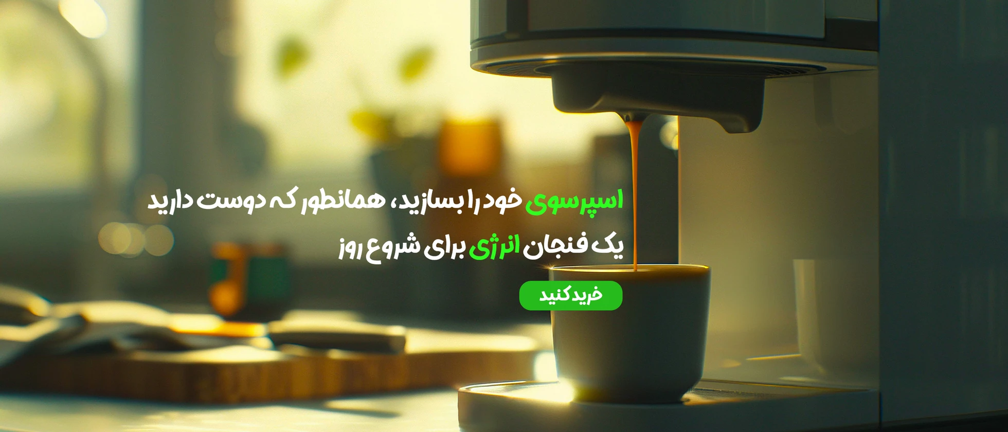 1 بنر فروشگاه