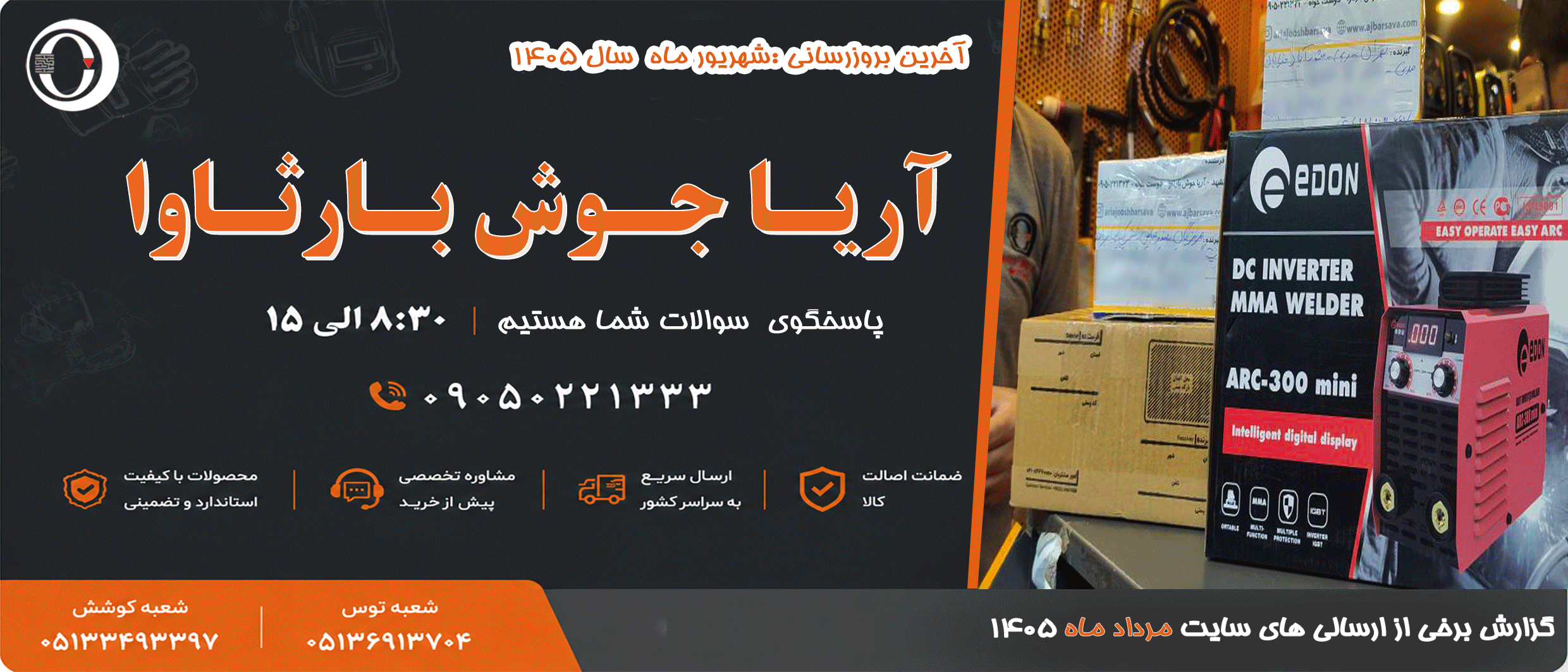 4 بنر فروشگاه