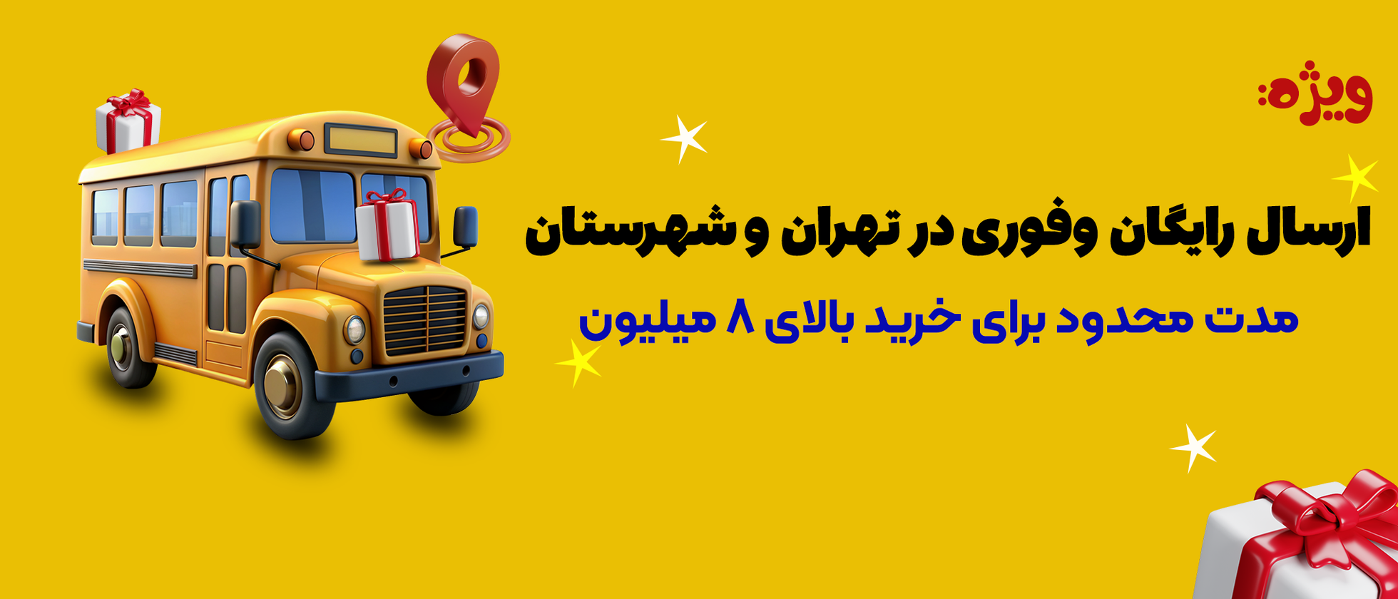 1 بنر فروشگاه