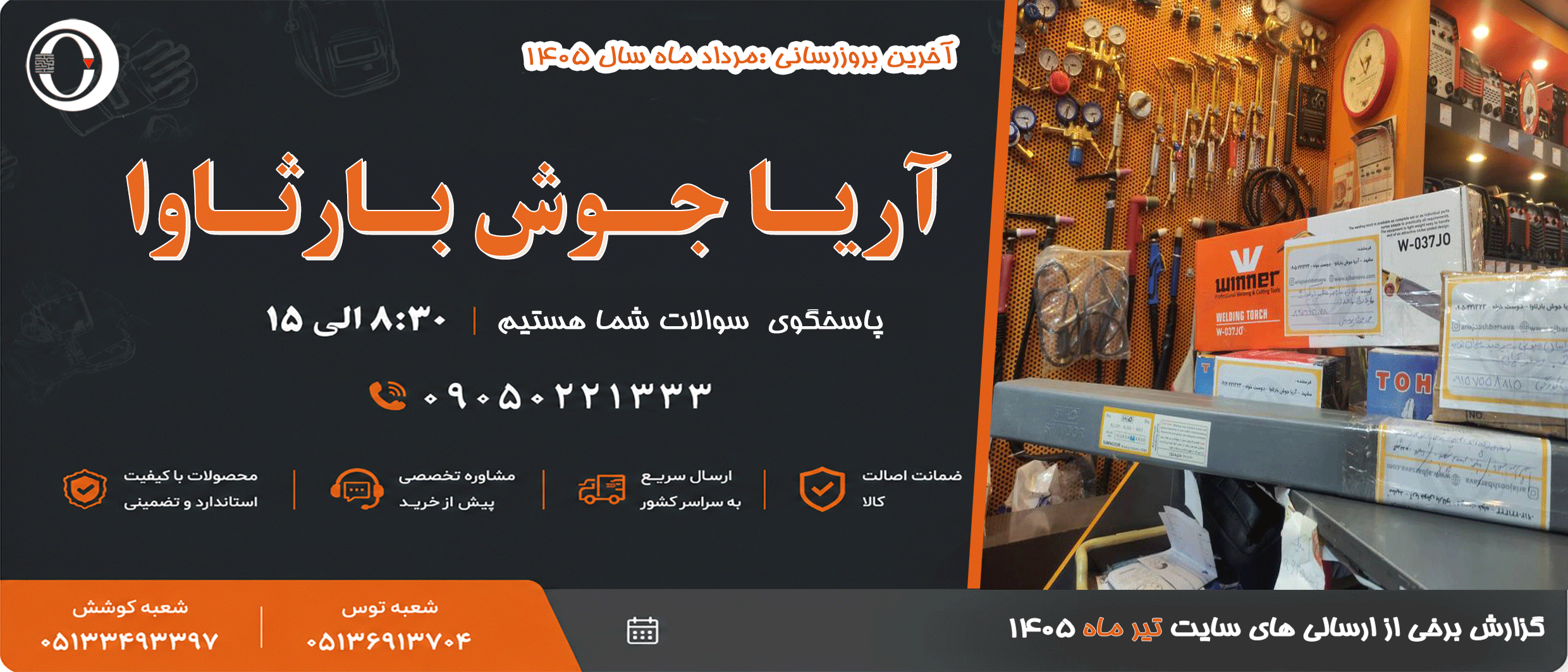 5 بنر فروشگاه