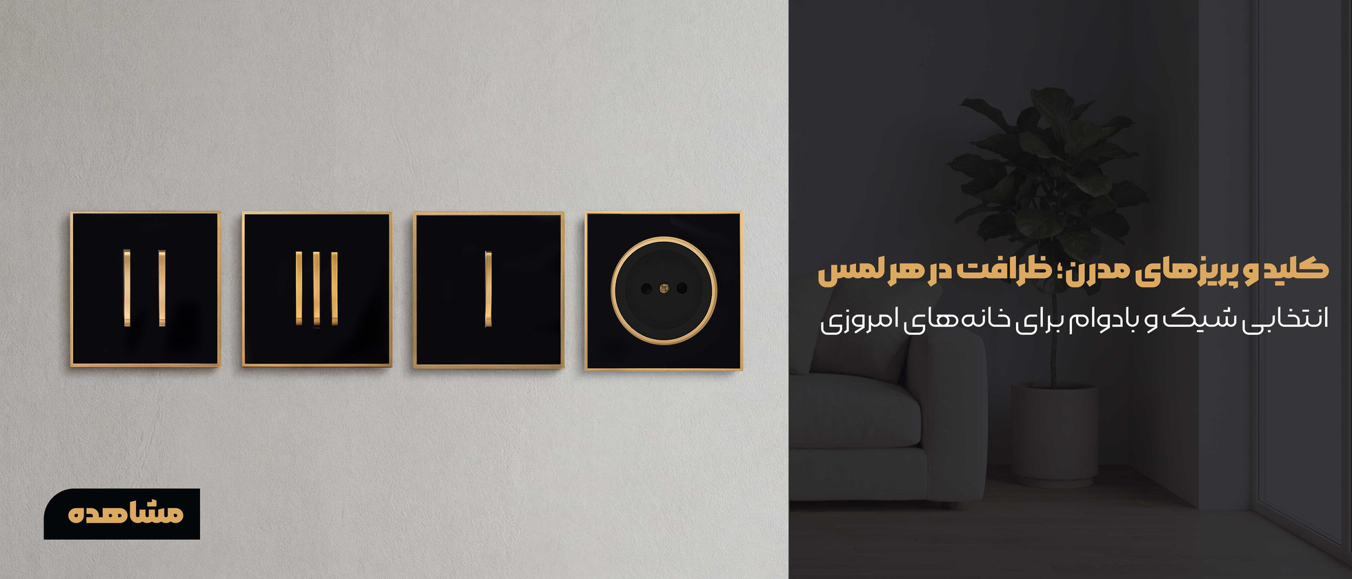 1 بنر فروشگاه