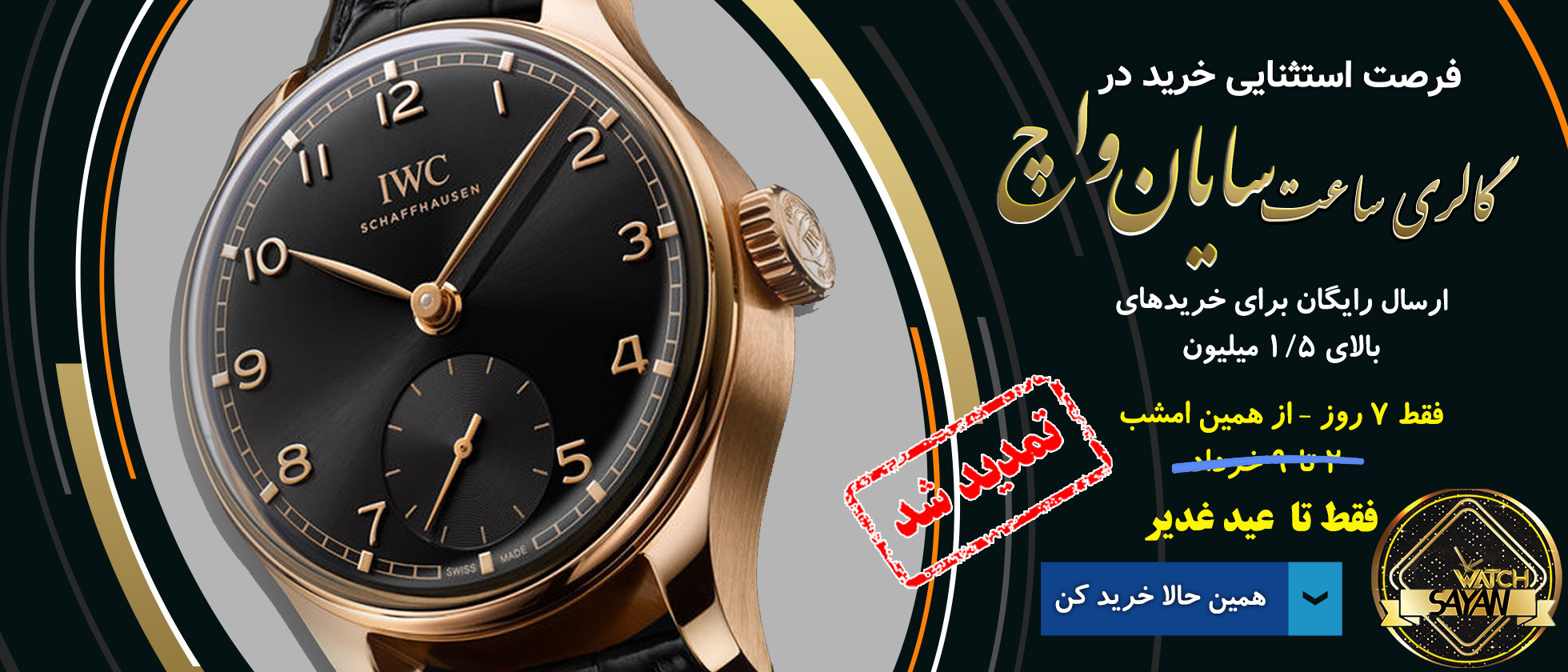 1 بنر فروشگاه