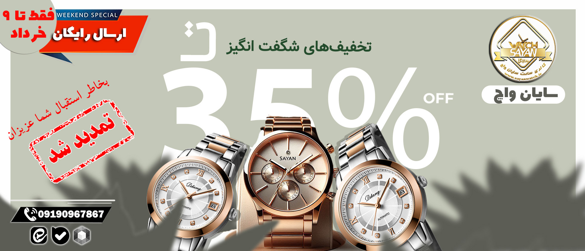 2 بنر فروشگاه