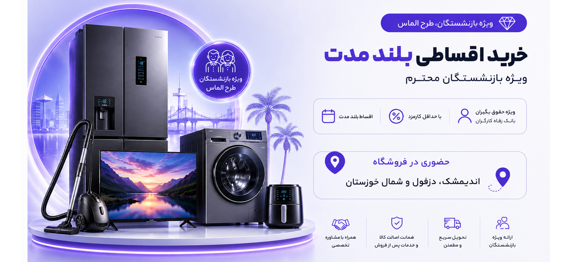 2 بنر فروشگاه