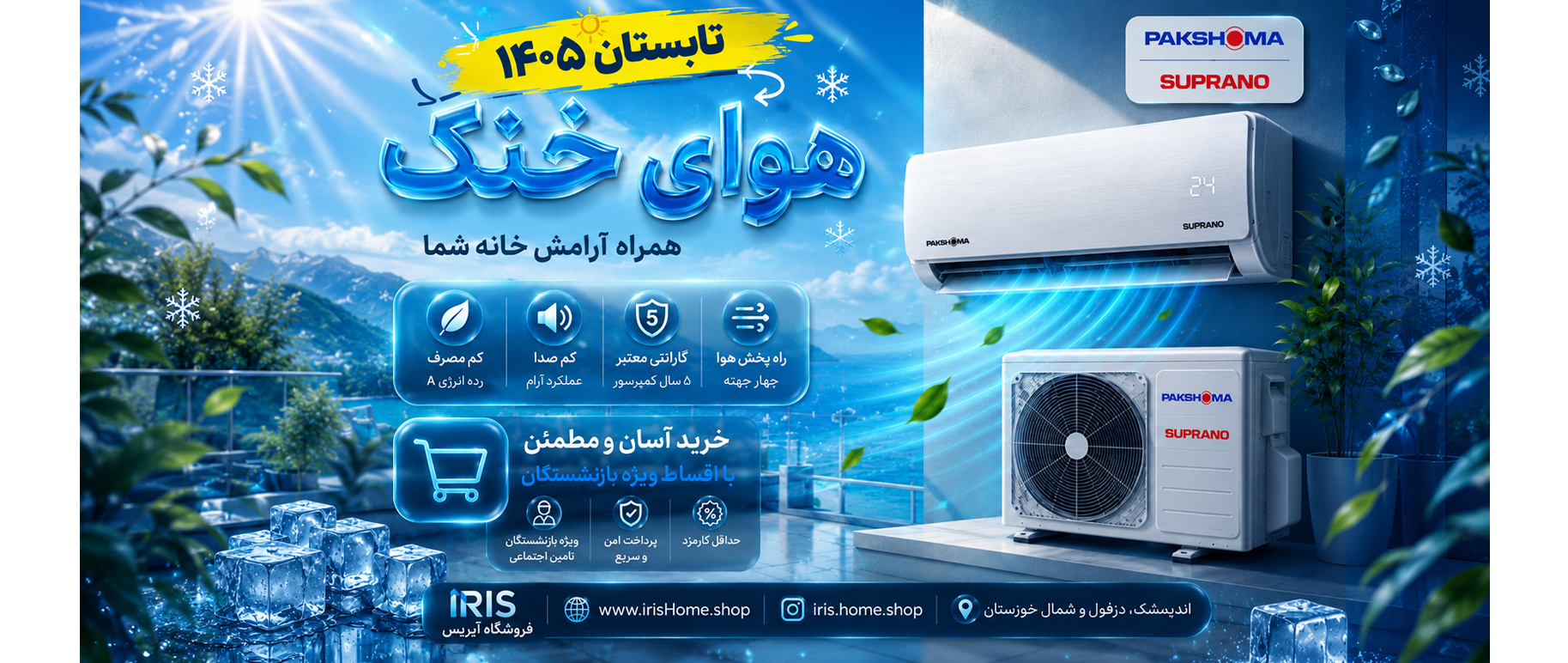 3 بنر فروشگاه
