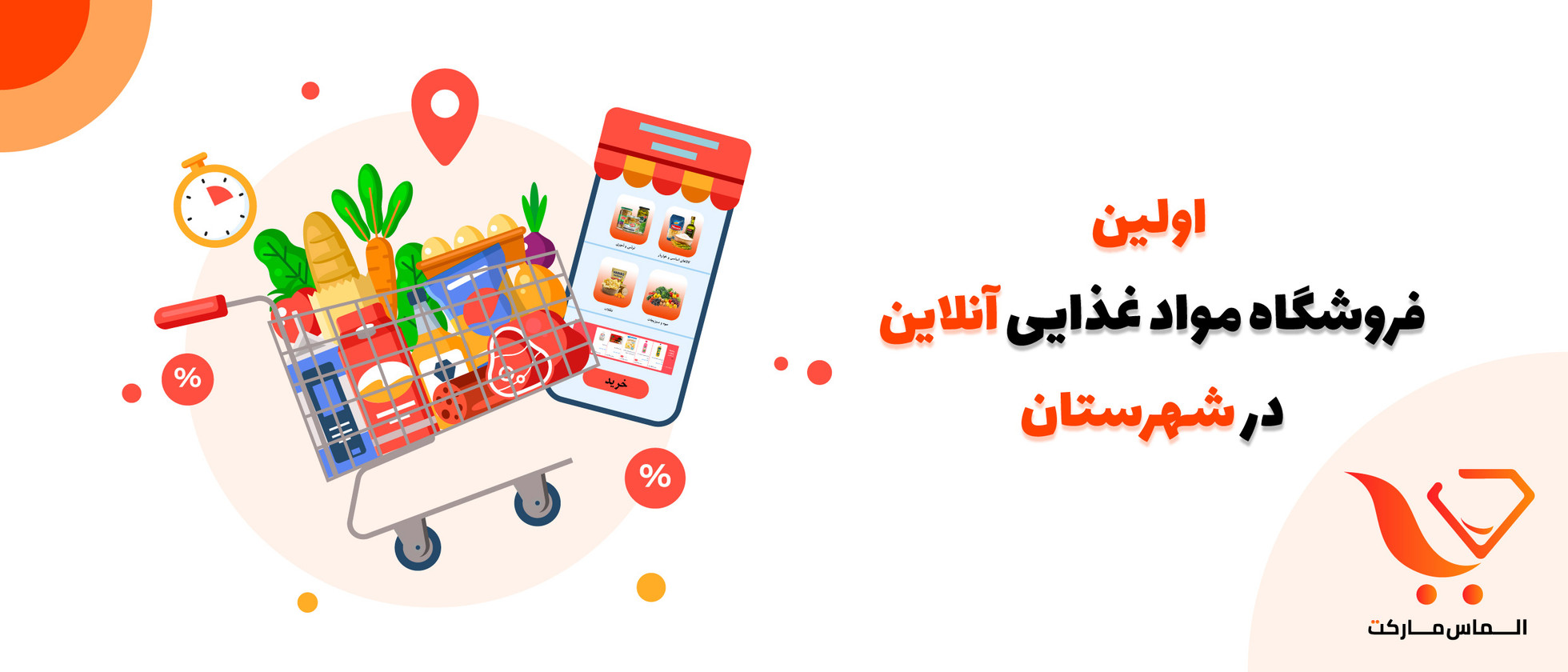 1 بنر فروشگاه