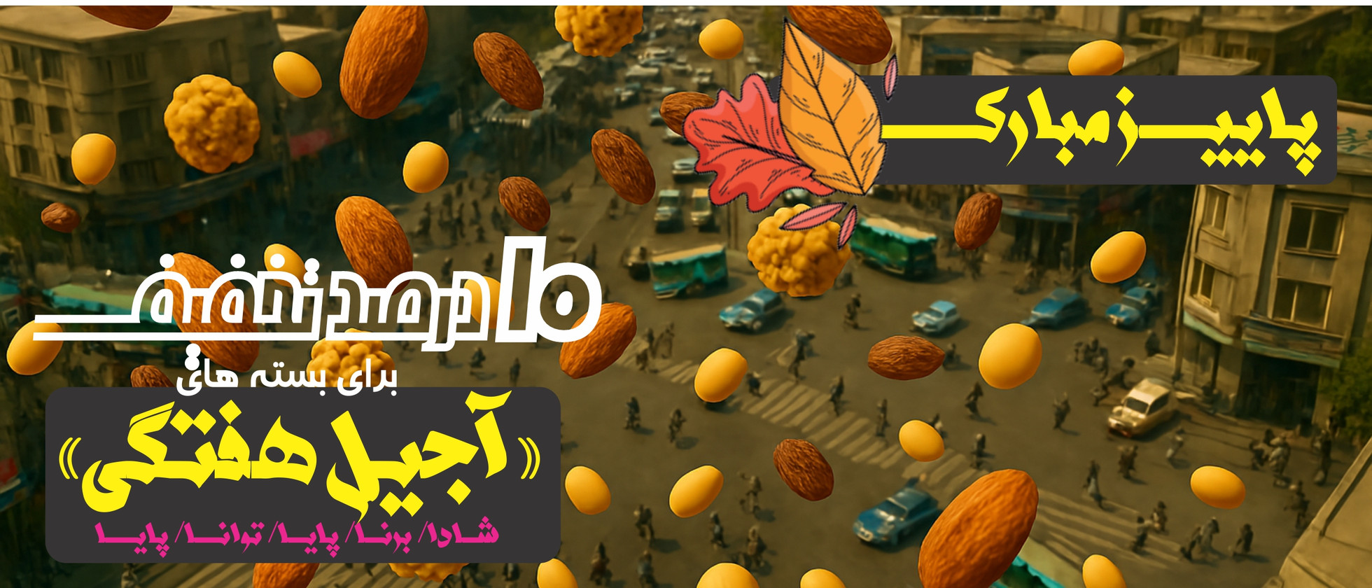 1 بنر فروشگاه