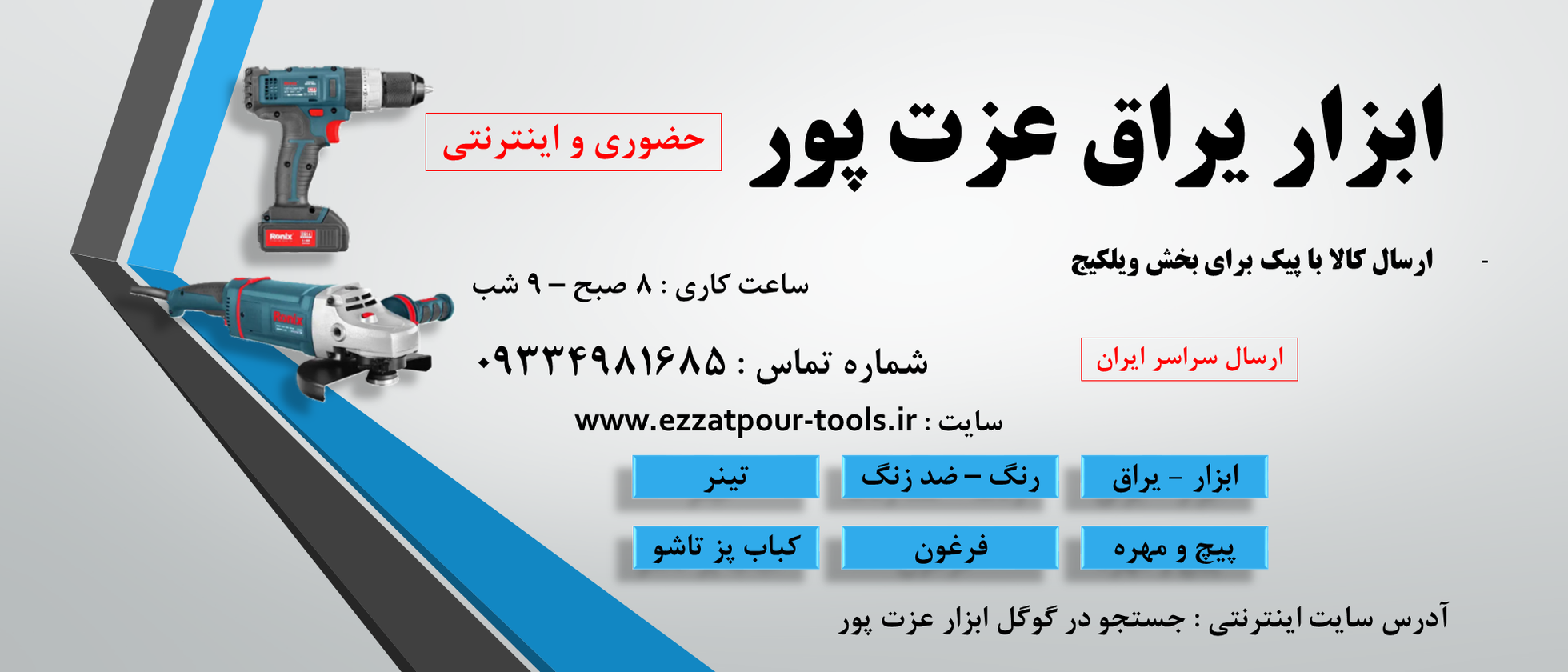 1 بنر فروشگاه