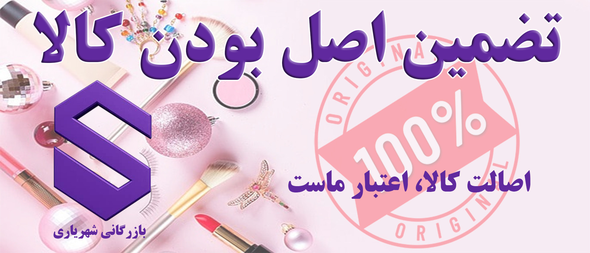 2 بنر فروشگاه