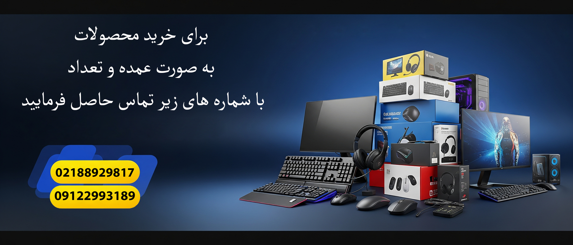 2 بنر فروشگاه