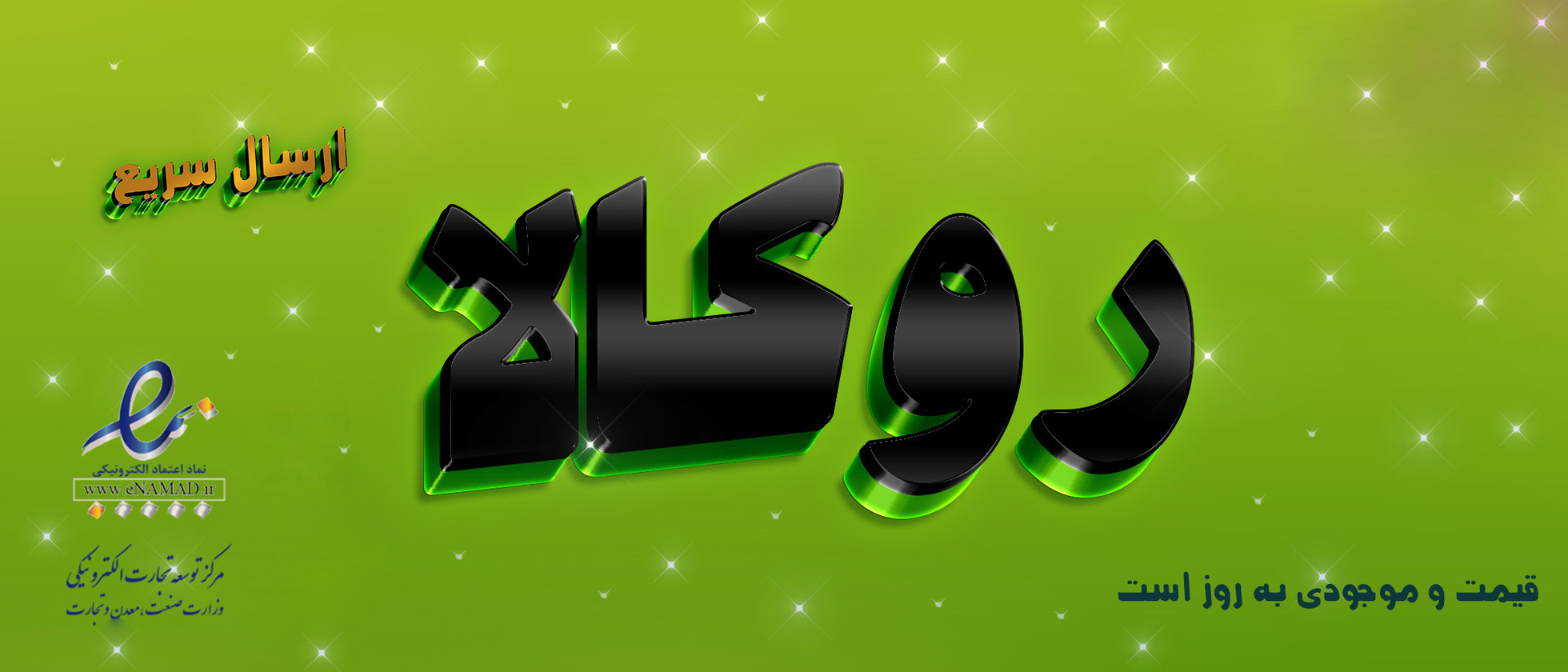 1 بنر فروشگاه