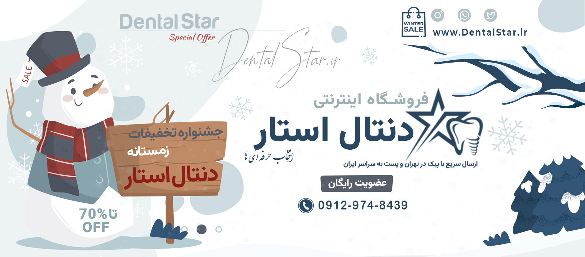 3 بنر فروشگاه