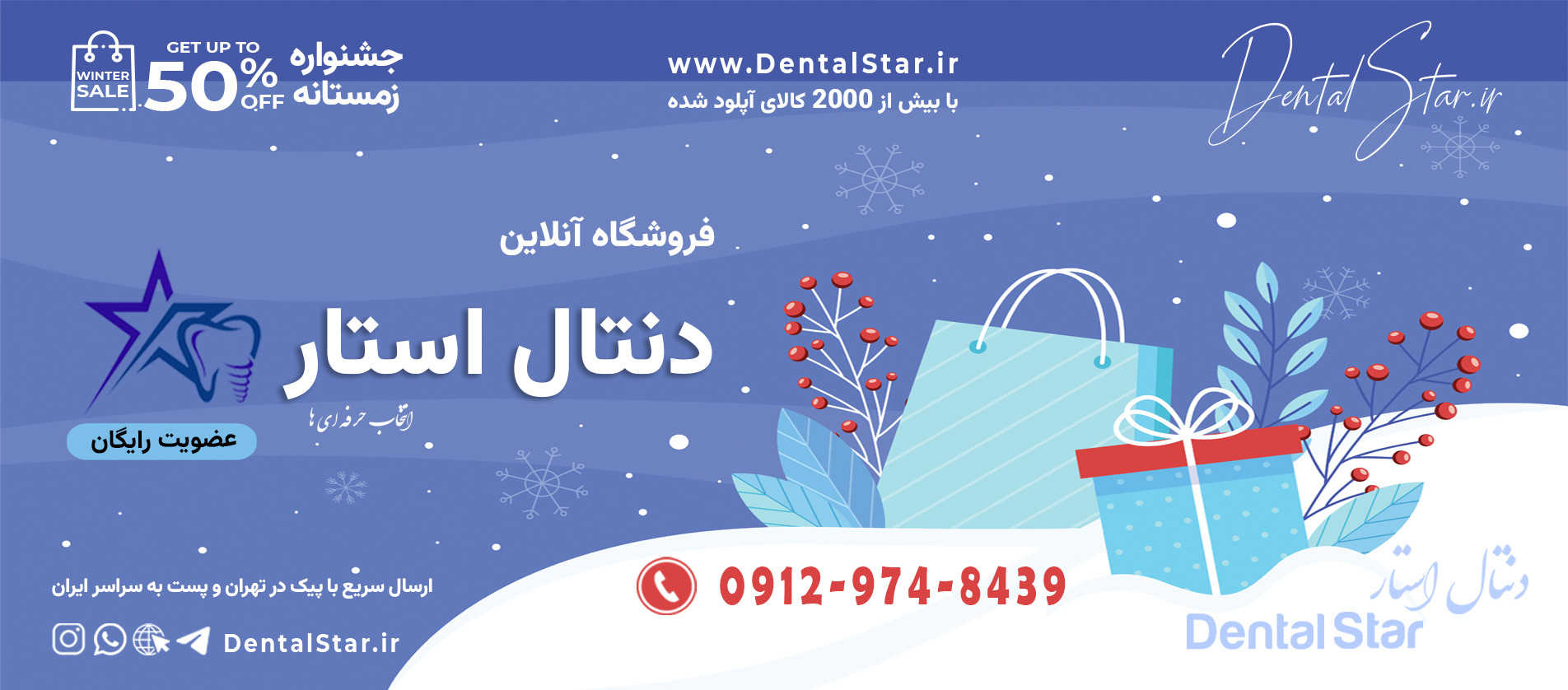 1 بنر فروشگاه