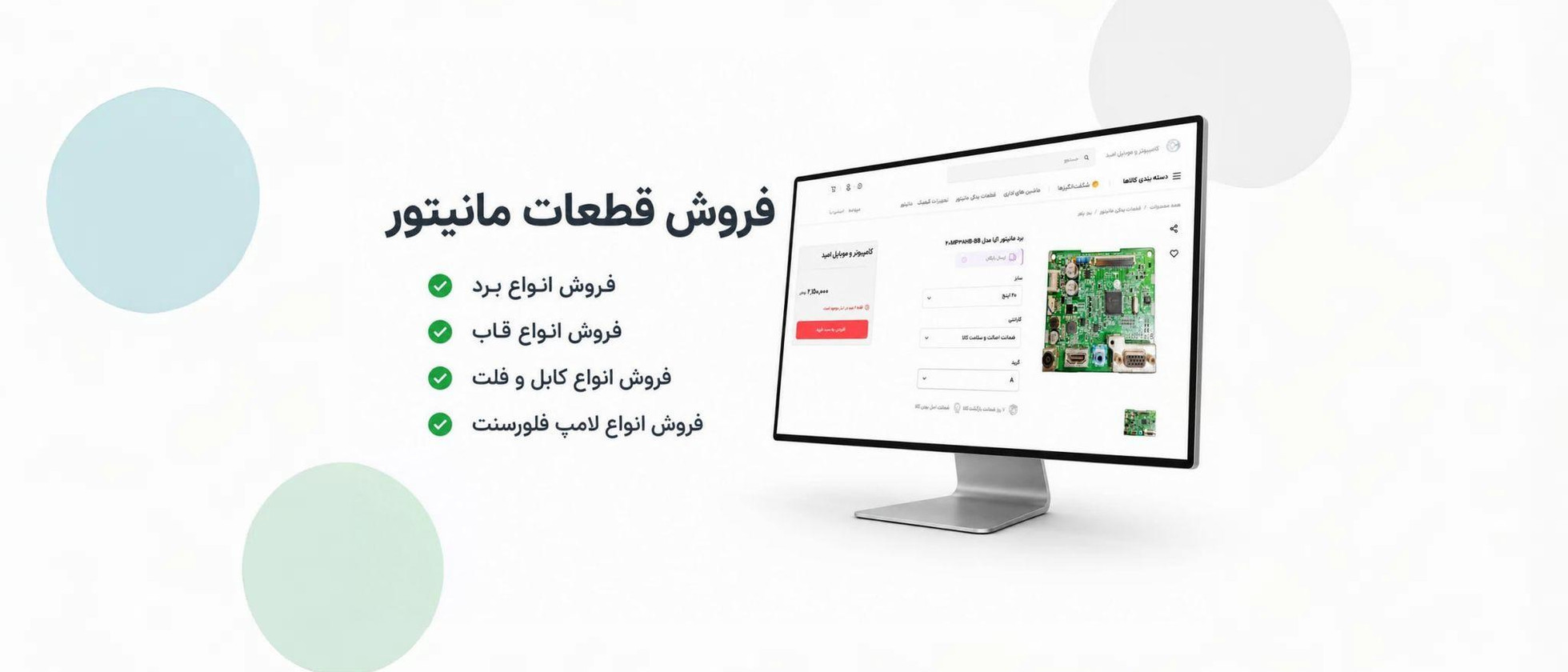 4 بنر فروشگاه