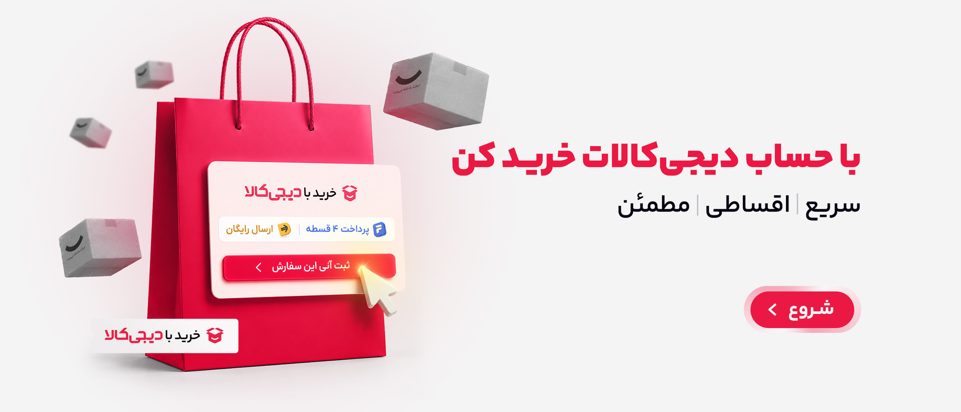 3 بنر فروشگاه