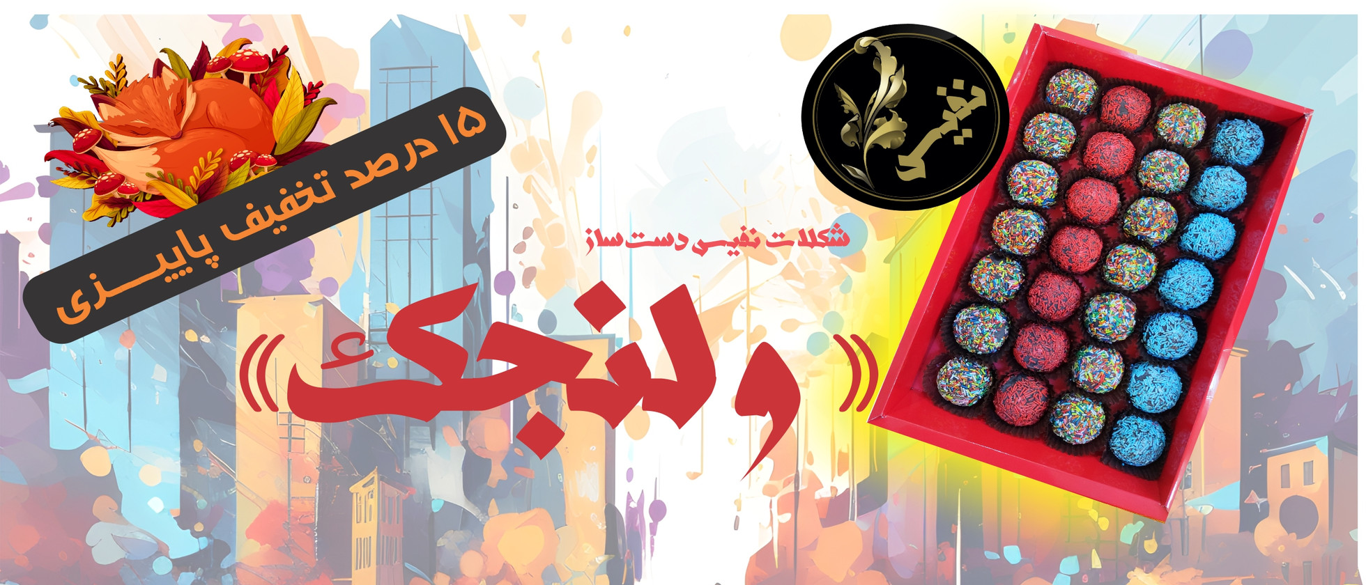 2 بنر فروشگاه