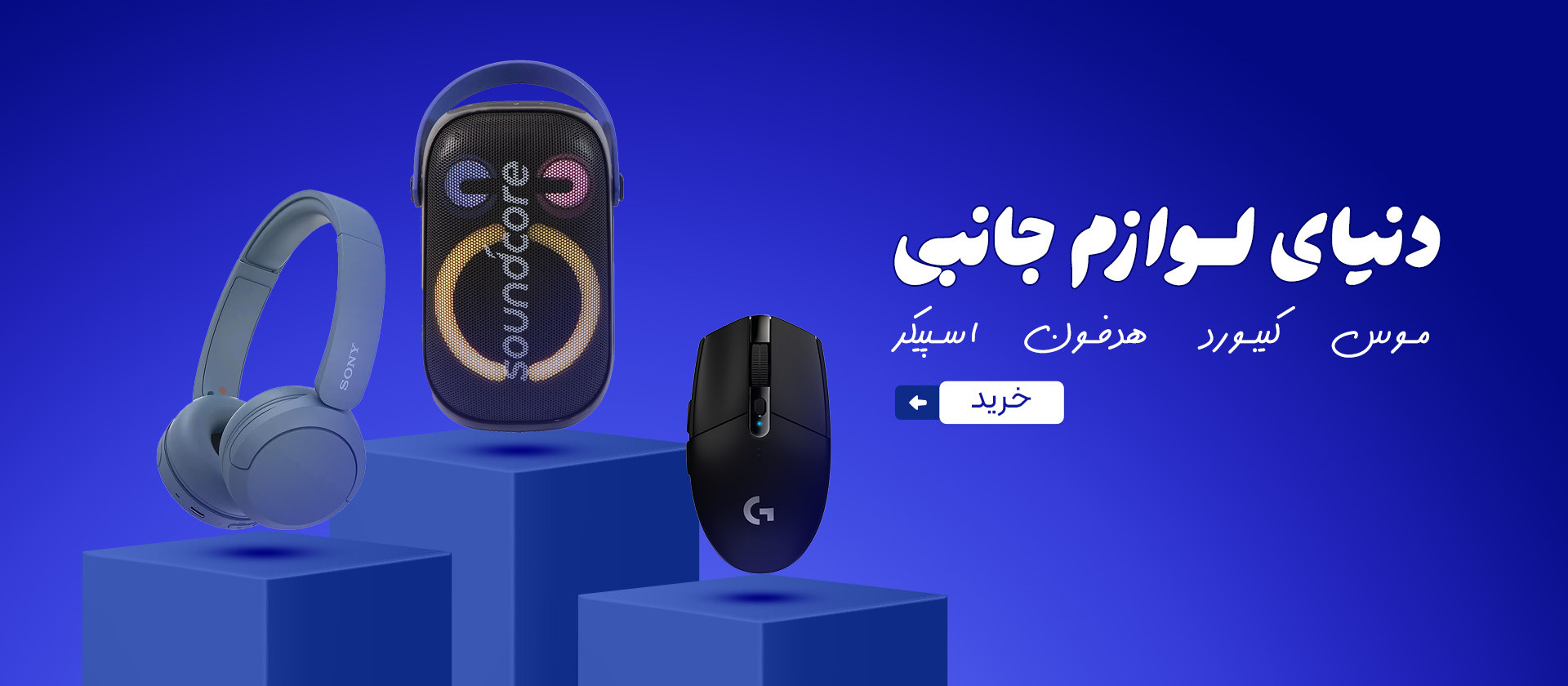 2 بنر فروشگاه