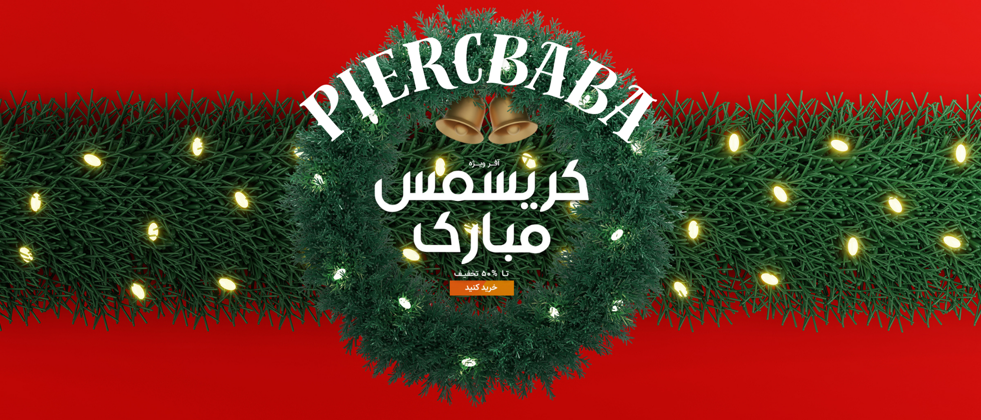 1 بنر فروشگاه