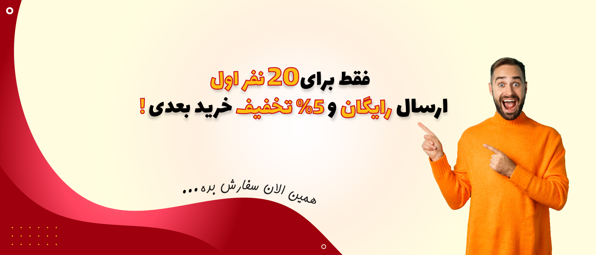 3 بنر فروشگاه