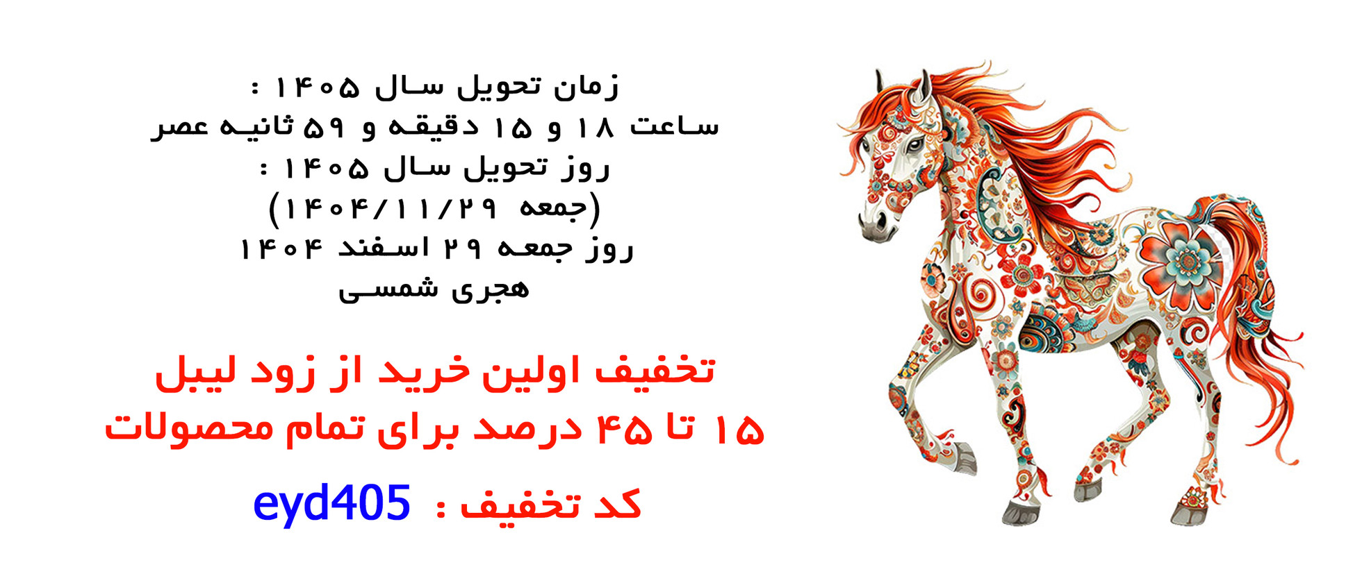 2 بنر فروشگاه