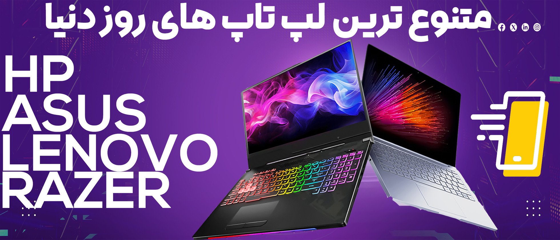 2 بنر فروشگاه