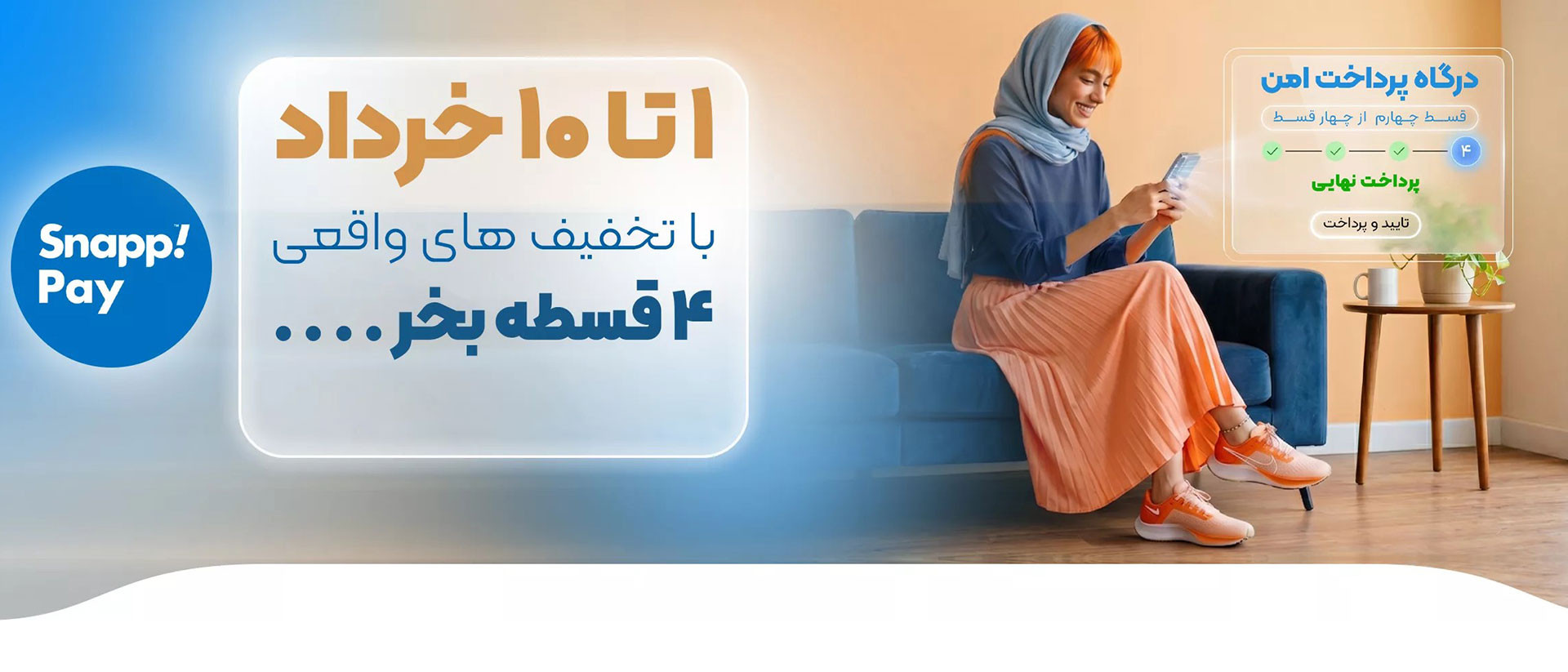 1 بنر فروشگاه