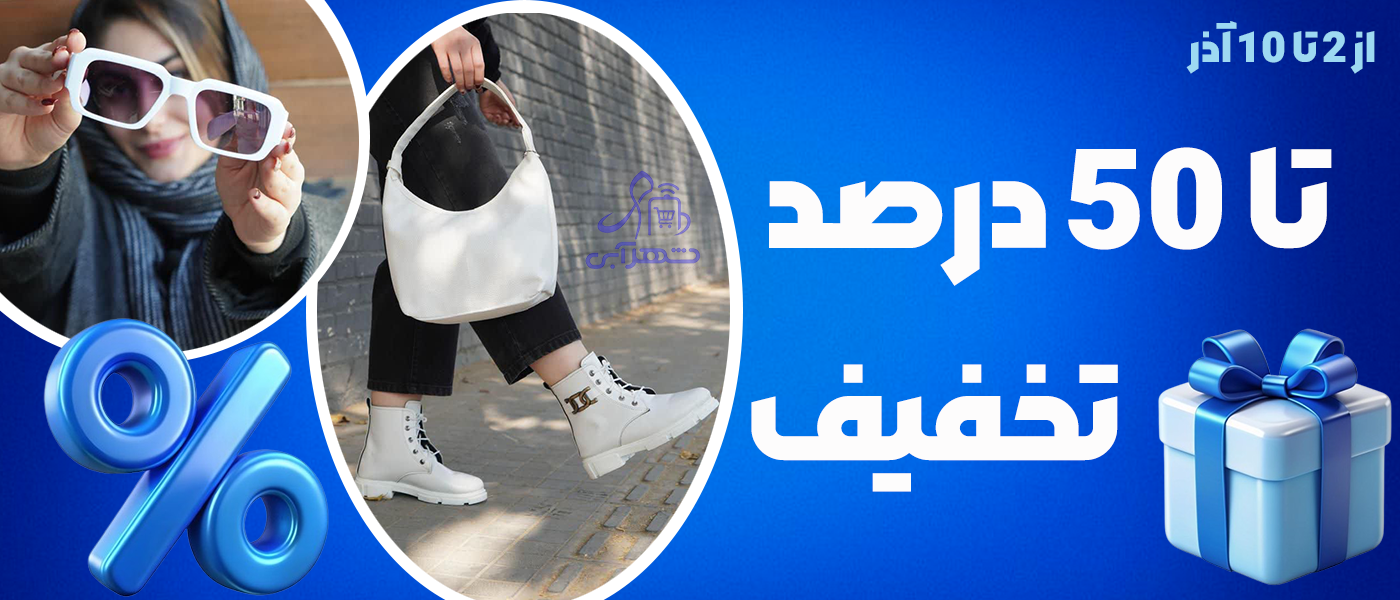 1 بنر فروشگاه