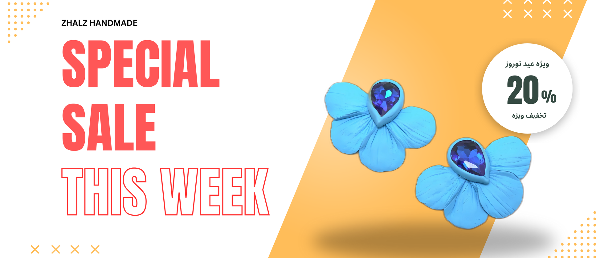 1 بنر فروشگاه