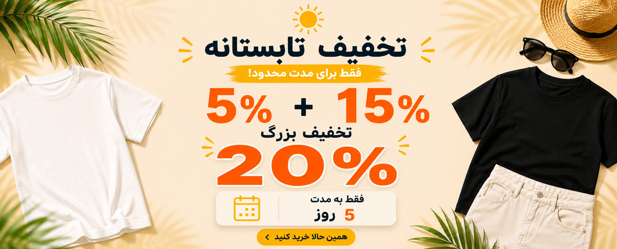 1 بنر فروشگاه