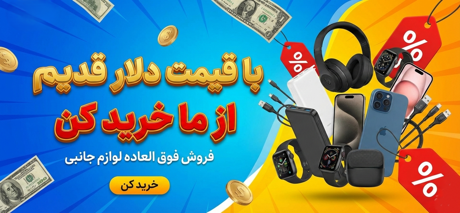 1 بنر فروشگاه