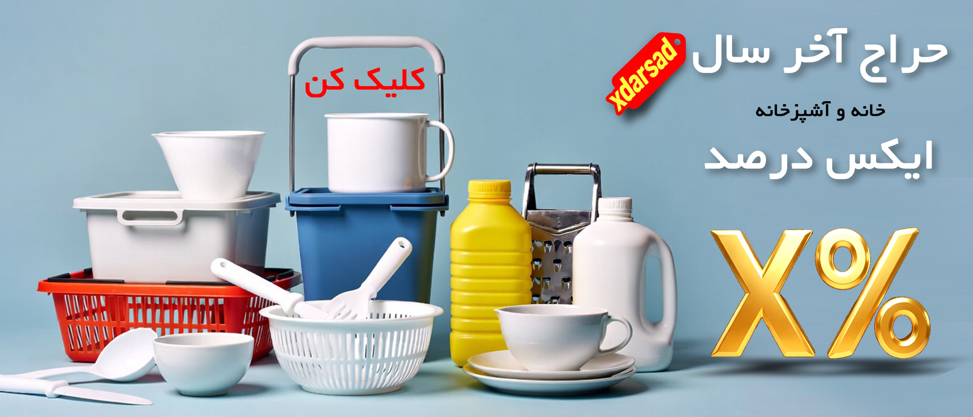 3 بنر فروشگاه