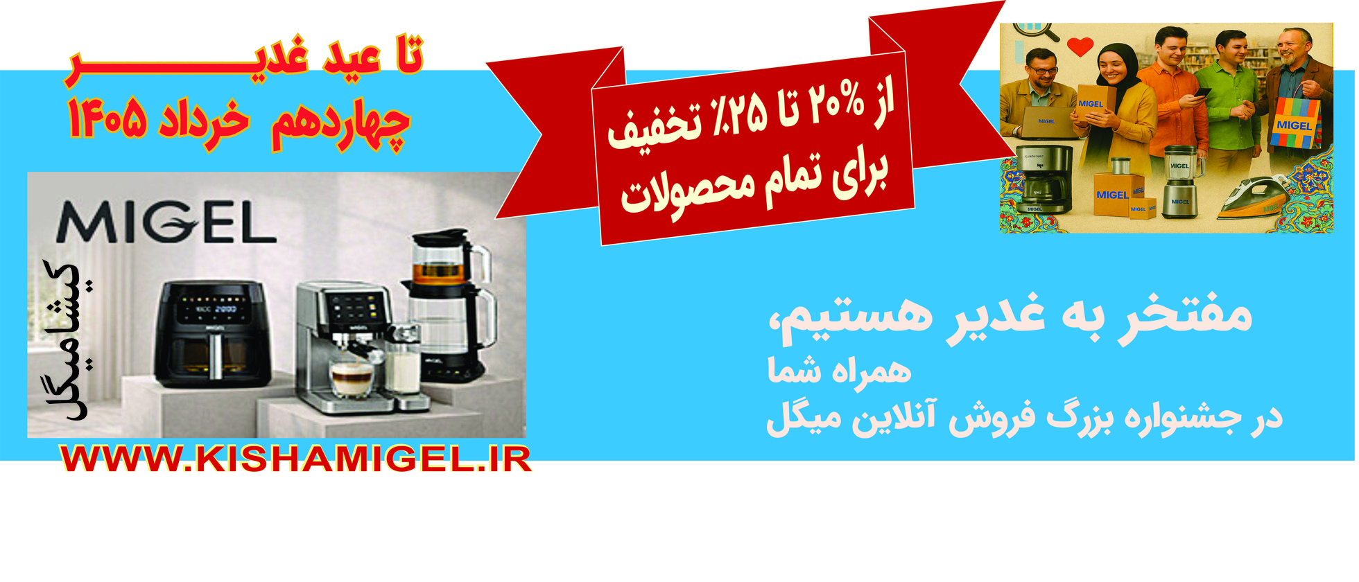 5 بنر فروشگاه