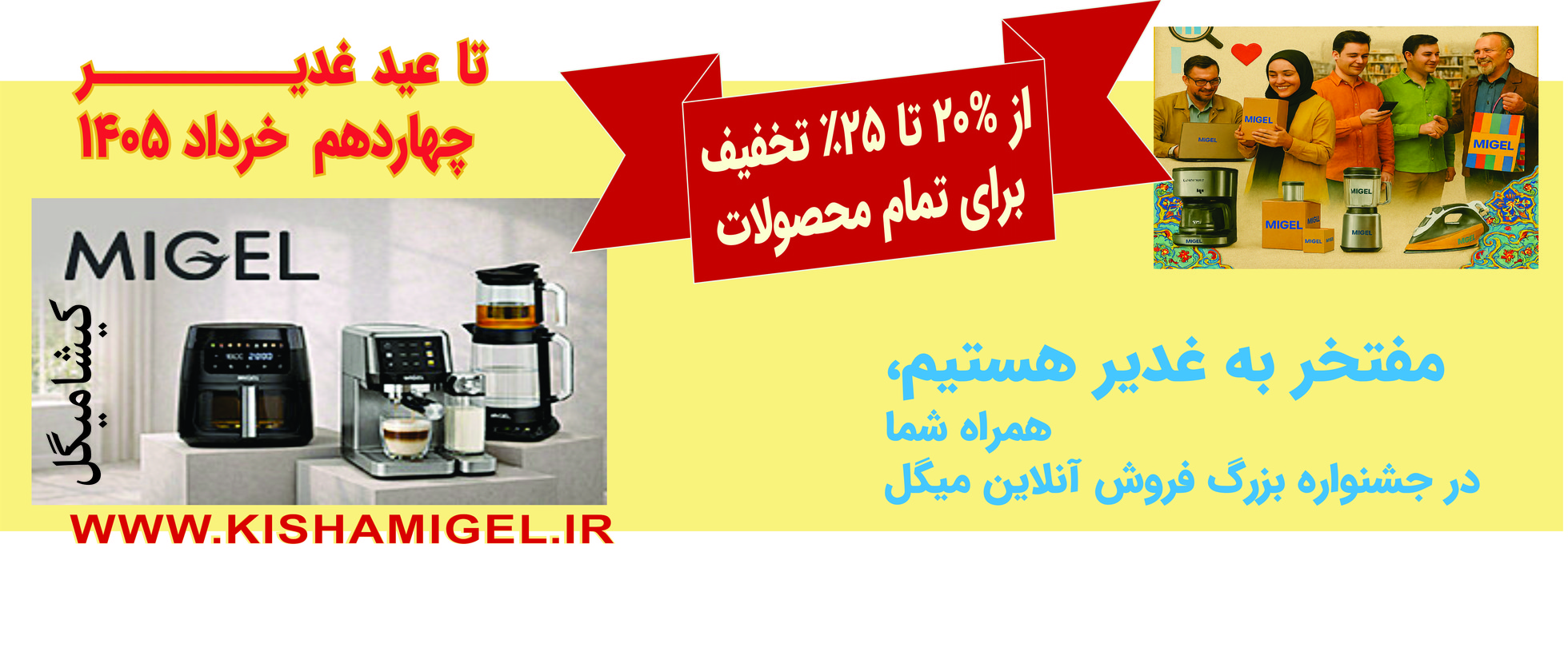 1 بنر فروشگاه