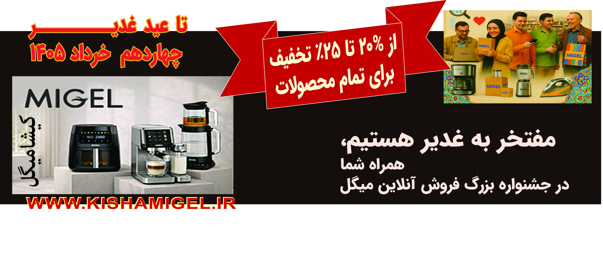 3 بنر فروشگاه
