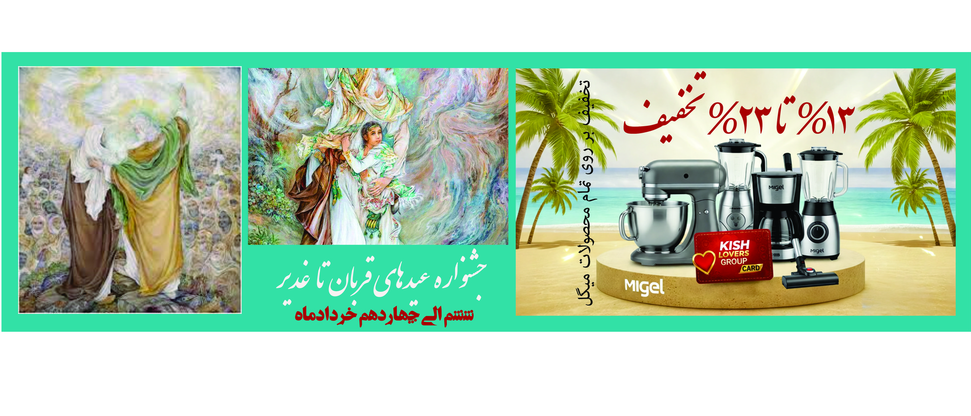 1 بنر فروشگاه