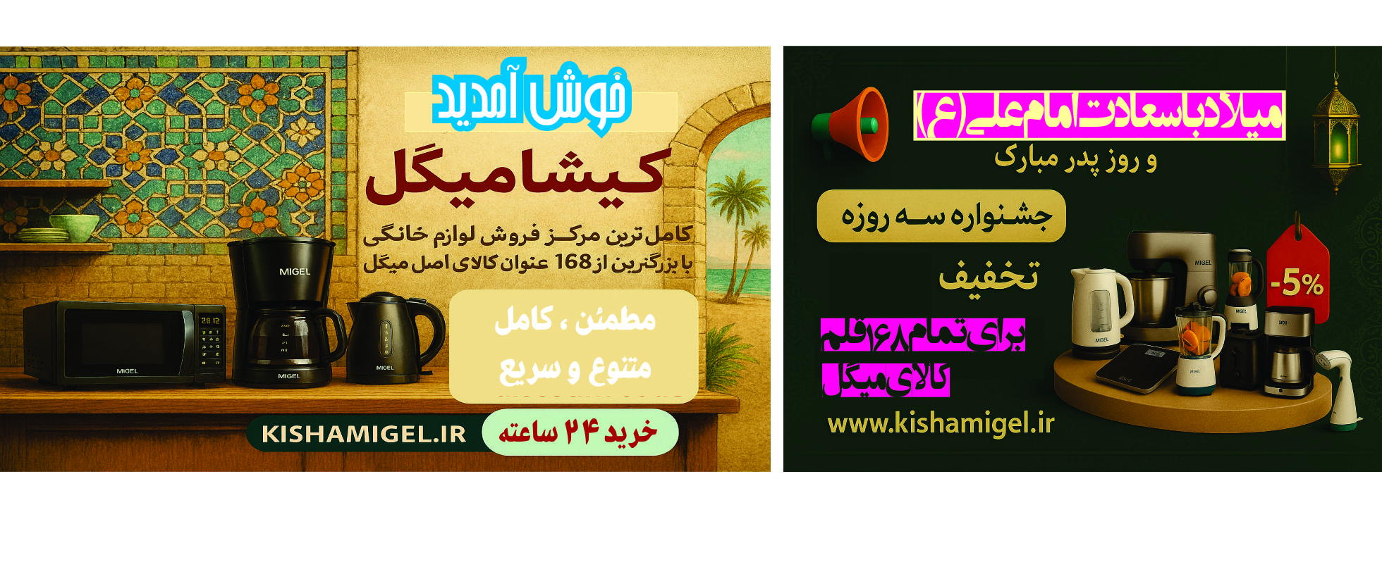 1 بنر فروشگاه